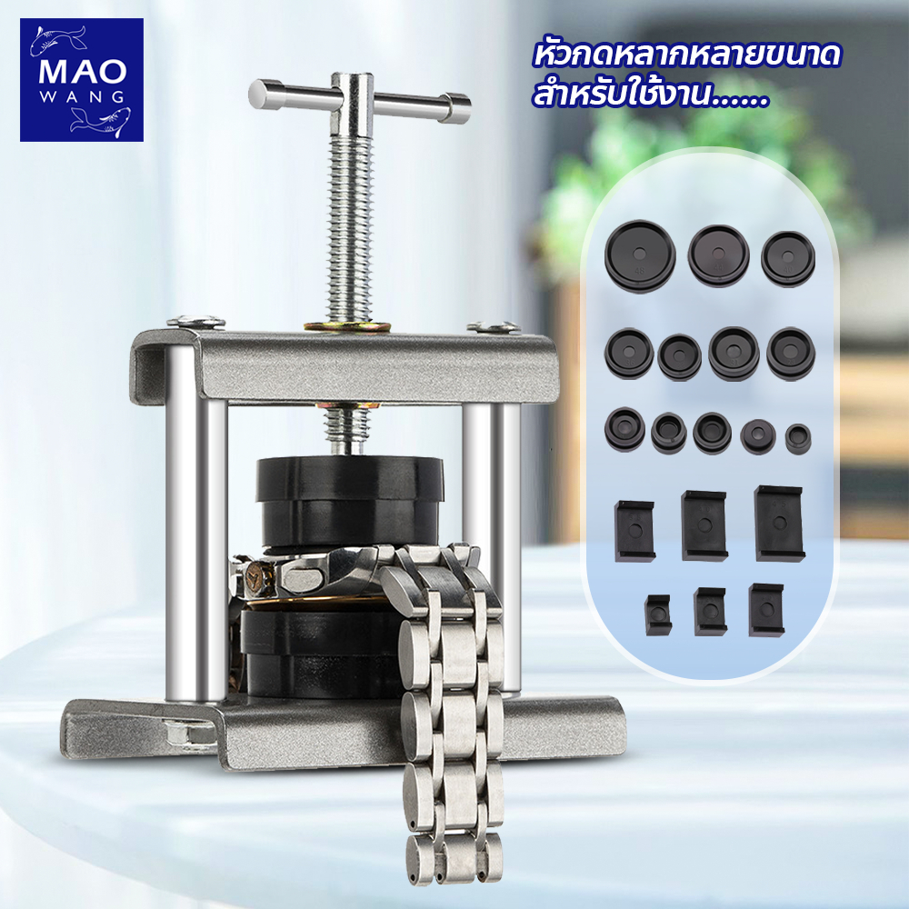 เครื่องปิดฝาแบบตั้งโต๊ะ พร้อมขายึดเหล็ก เครื่องกดฝาหลัง + แม่พิมพ์ สำหรับร้านซ่อมนาฬิกา