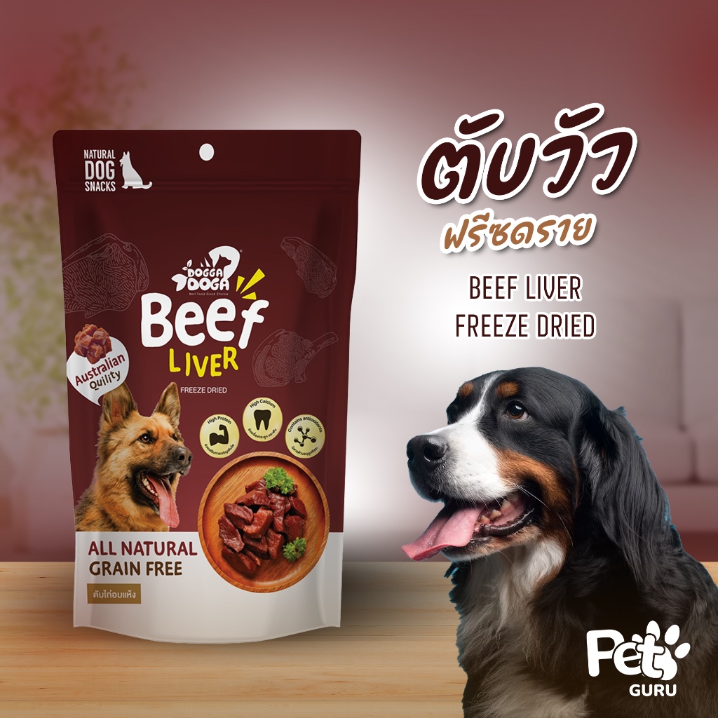 Beef Liver Freeze dried ตับวัวอบแห้ง
