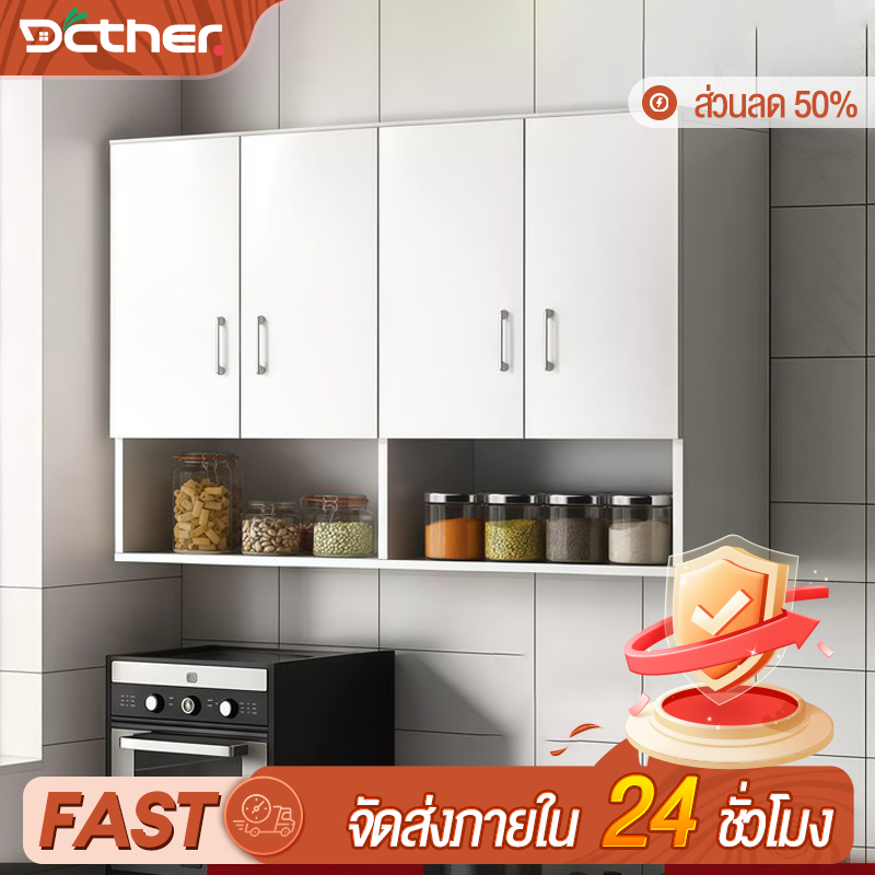 DC 120cm ตู้แขวน ตู้เก็บของติดผนัง ทำจากไม้ ประกอบง่าย มั่นคงมาก white/wood ตู้แขวนผนัง Wall Cabinets