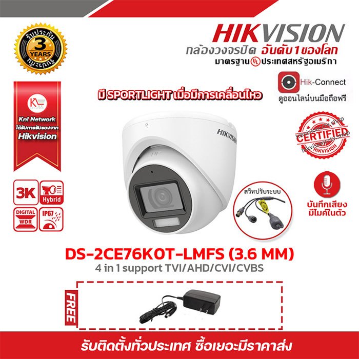 HIKVISION กล้องวงจรปิด DS-2CE76K0T-LMFS 4 ระบบรองรับ TVI/AHD/CVI/CVBS ความละเอียด 3K Lens 3.6 MM
