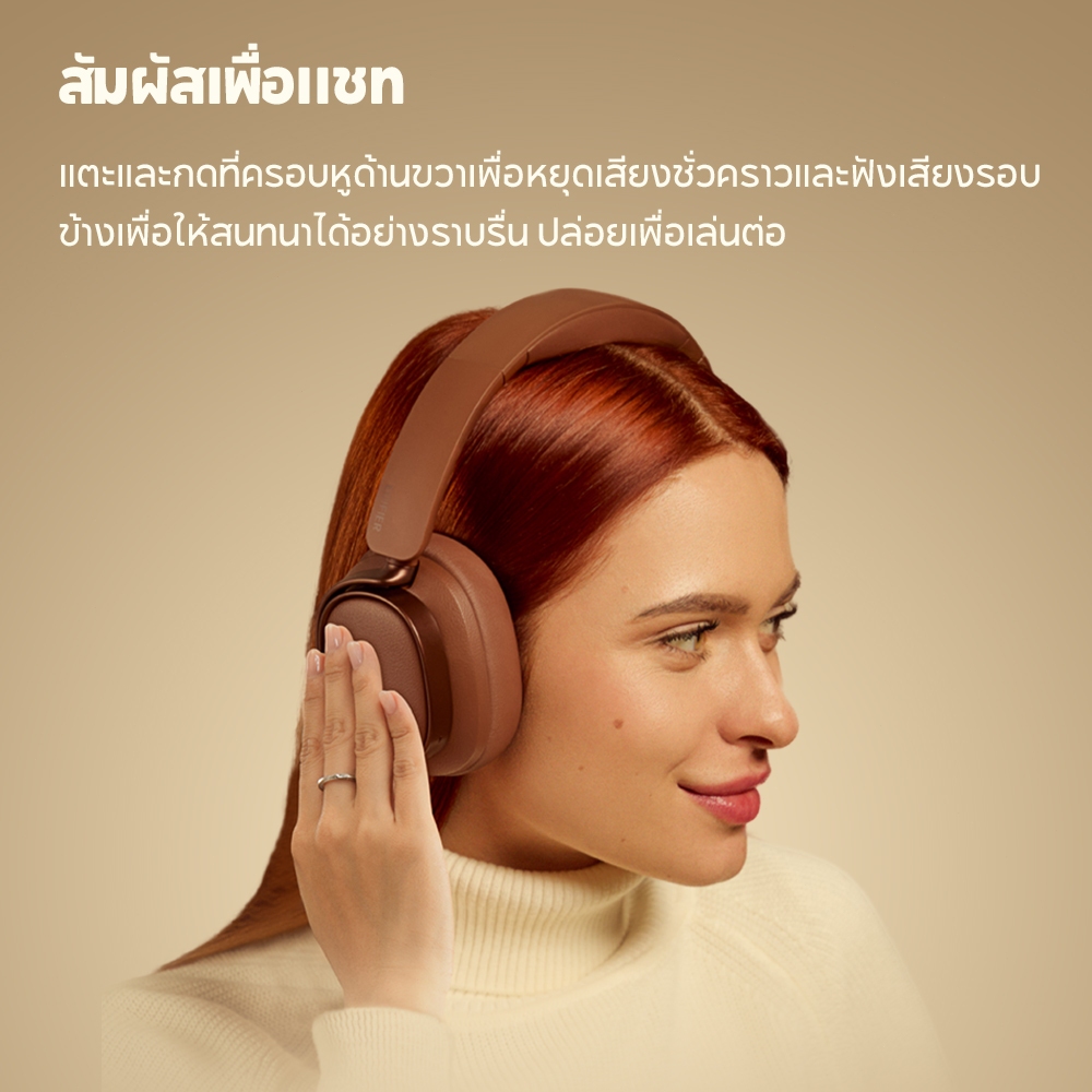 Edifier ES850NB หูฟังไร้สายตัดเสียงรบกวนแบบครอบหู -45dB ANC, Bluetooth V5.4, Hi-Res Audio, โทรชัดเจน, เล่นได้นาน 92hrs