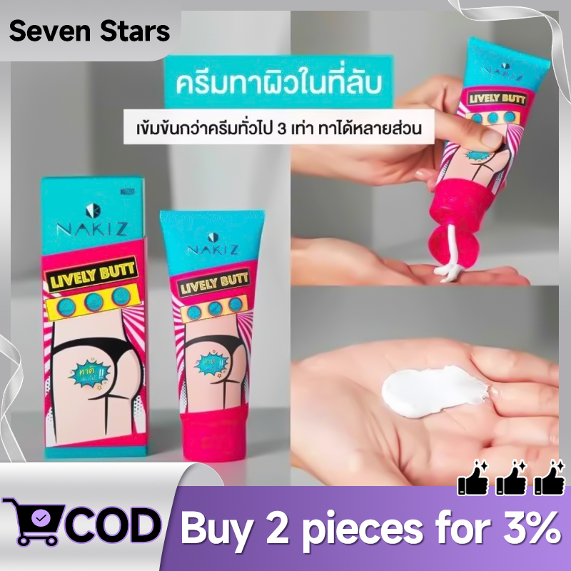 🔥ขายร้อน🔥100ml Na‍kiz ขาหนีบดํา สิวดํา ข้อศอกดํา รอยดํา รอยแตกลาย รอยแตกลาย คอดํา