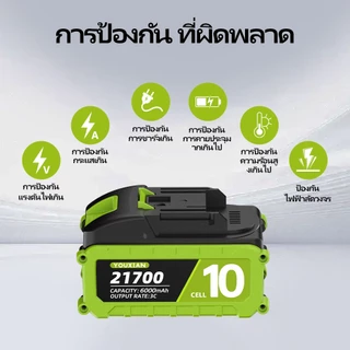 YOUXIAN 21700 3C 21V ใช้กับไขควงไฟฟ้า/ค้อนไฟฟ้า/เครื่องเจียร/สว่าน รองรับแบตเตอรี่ DY และ Makita