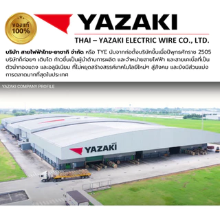 YAZAKI สายไฟTHW สายเมน YK ยาซากิ ทองแดง แกนเดี่ยว IEC01 1x6/1x10/1x16ตร.มม. สีดำ น้ำตาล ฟ้า แบ่งตัด(5เมตร/10เมตร)