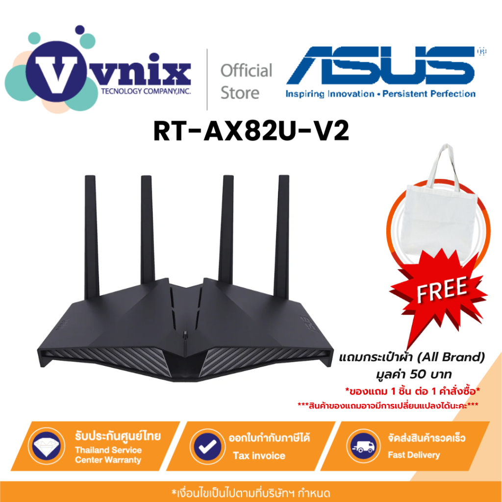 Asus RT-AX82U-V2 ROUTER (เราเตอร์) ASUS ROUTER RT-AX82U V2 DUAL BAND AX5400 WIFI6 RGB By Vnix Group