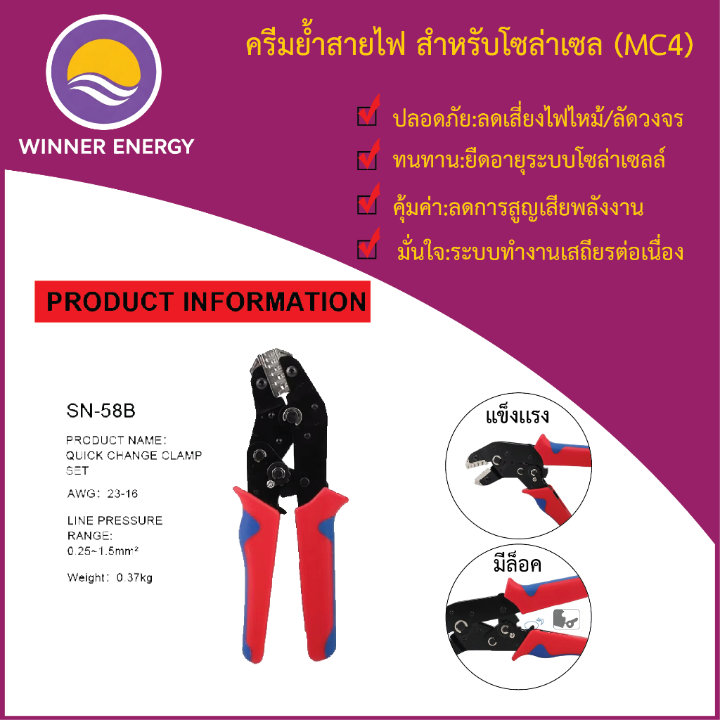 คีมย้ำหางปลาคีมย้MC4คีมย้ำสายไฟคีมย้ำสายไฟคีมย้ำไฟฟ้าคีมย้ำอเนกประสงค์คีมย้ำคุณภาพ