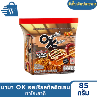 มาม่า OK ออเรียนทัลคิตเชน 80 กรัม (ห่อละ4ซอง) (1 ห่อ)