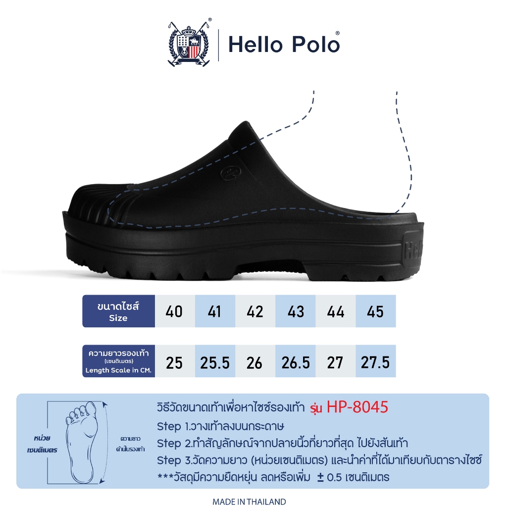 Hello Polo รองเท้าเปิดส้น รองเท้าแตะนุ่ม สําหรับผู้ชาย แฟชั่น ทนต่อการสึกหรอ กันลื่น ส้นหนา 4 ซม นุ่มนวลเหมือนเมฆ HP8045