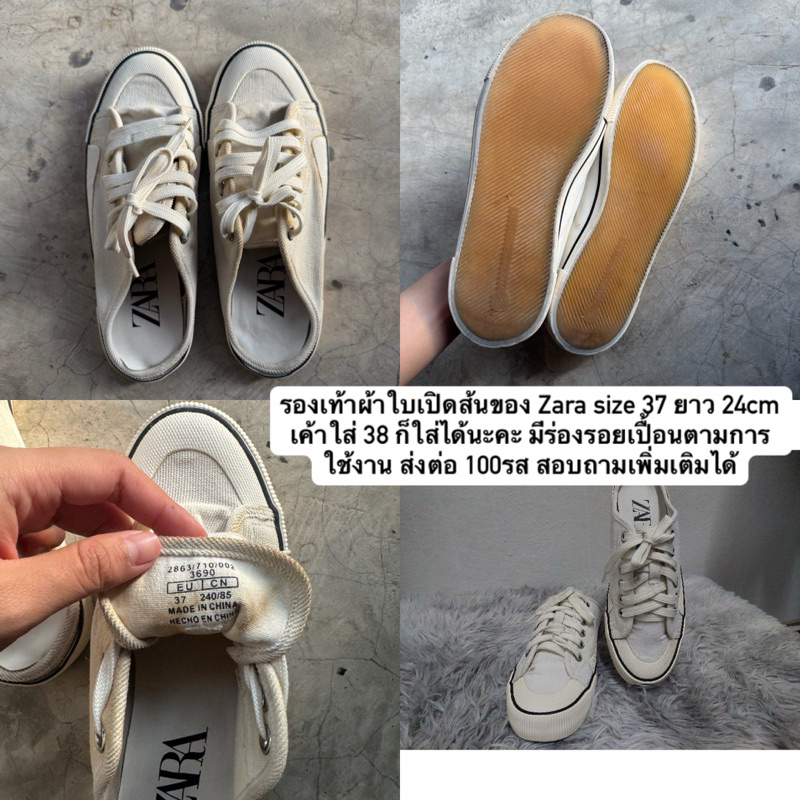 ส่งต่อรองเท้าผ้าใบ Mc/Zara รองเท้าผ้าใบยีนส์ สอบถามเพิ่มเติมได้ค่ะ