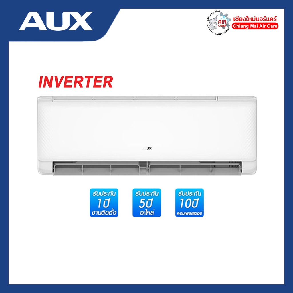 (ส่งฟรี) แอร์ AUX รุ่น Inverter Q Series ขนาด 9500 - 18300 BTU