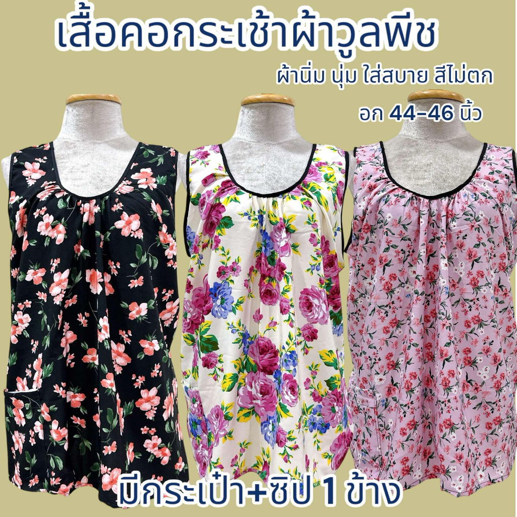 เสื้อคอกระเผ้าวูลพีช ลายดอก เนื้อนุ่มเบา นุ่มพริ้ว นิ่มใส่สบายมาก มีกระเป๋าพร้อมซิป