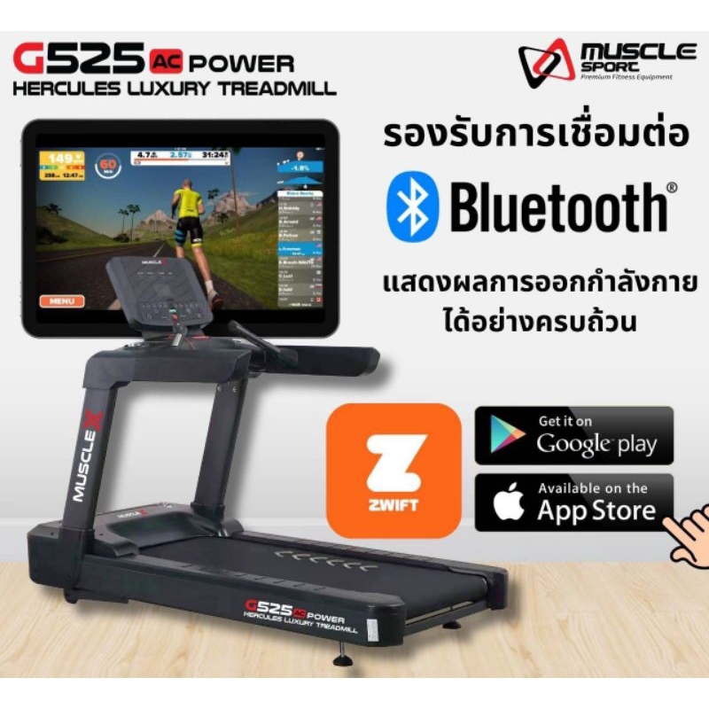 ลู่วิ่งไฟฟ้า Muscle X CHP-G525 AC 5 HP.
