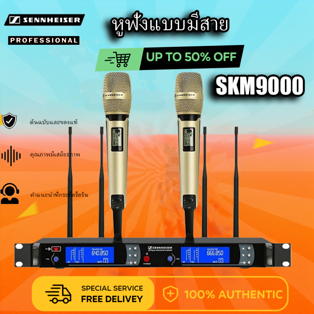 Sennheiser SKM9000 ไมโครโฟนไร ้ สายระดับมืออาชีพ UHF Band เหมาะสําหรับฉากมืออาชีพวัสดุโลหะทั ้ งหมด
