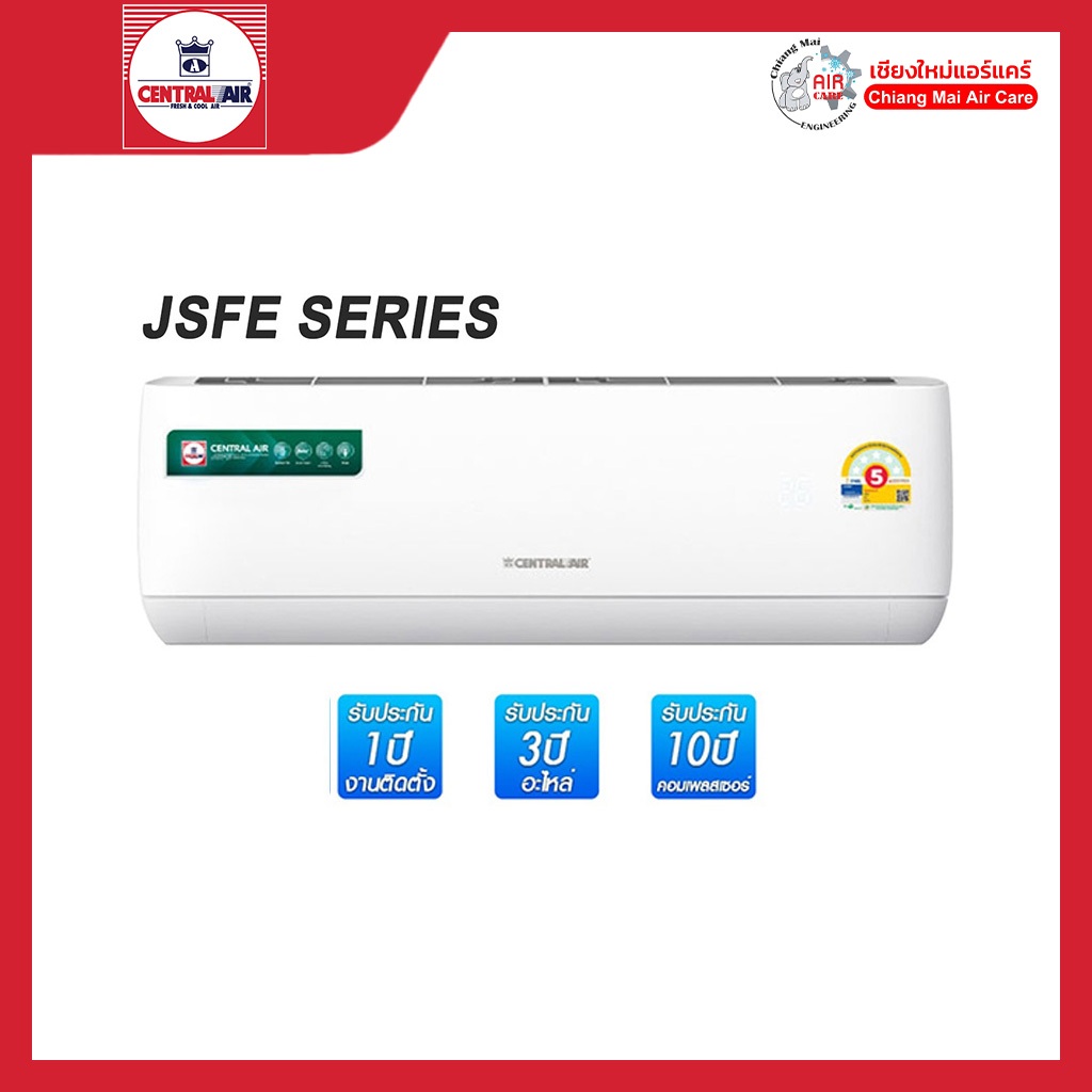 (ส่งฟรี) แอร์ แอร์ CENTRAL AIR ระบบ Inverter รุ่น JSFE Series ขนาด 9600-12300 BTU