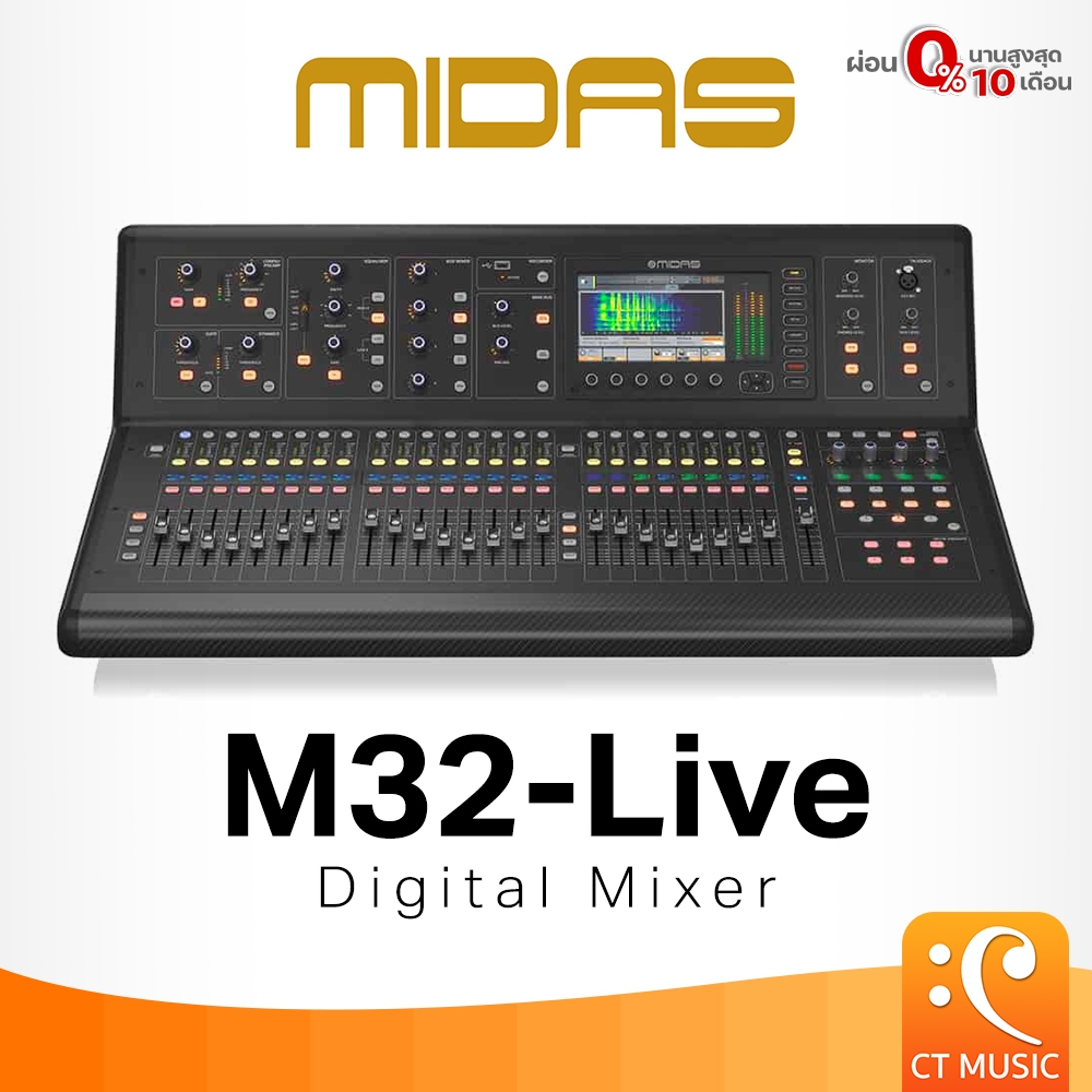 Midas M32-Live Digital Mixer มิกเซอร์ ดิจิตอล M32Live M32 มิกเซอร์ดิจิตอล