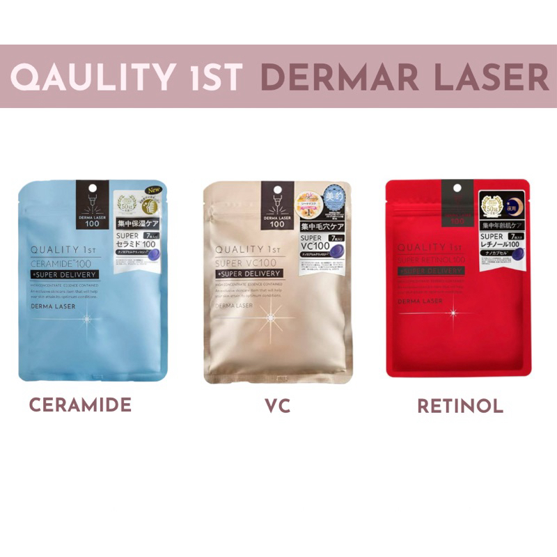 Quality 1st Demar Laser มาส์กญี่ปุ่น -  บรรจุ7แผ่น