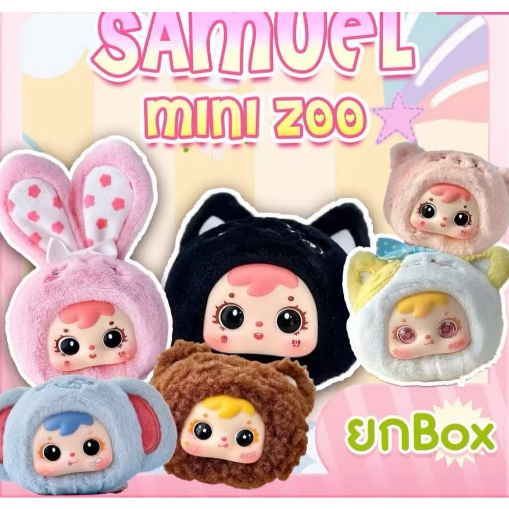 Samuel mini Animal ของใหม่ ไม่เช็คการ์ด พร้อมส่งจากไทย กล่องจุ่ม ของแท้100%