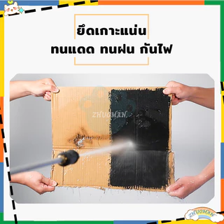 สเปรย์อุดรอยรั่ว สเปรย์กันซึม กันรั่ว เคลือบพื้นผิว สเปรย์อุดรอยแตกผนัง สมานรอยแตกร้าว มี 4 สีให้เลือกใช้ ขนาด700ml