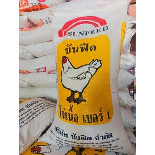 #อาหารลูกไก่เล็ก #อาหารลูกไก่เนื้อ #อาหารลูกไก่โตไว #อาหารลูกไก่ต้านบิด ขนาด 20 กก.