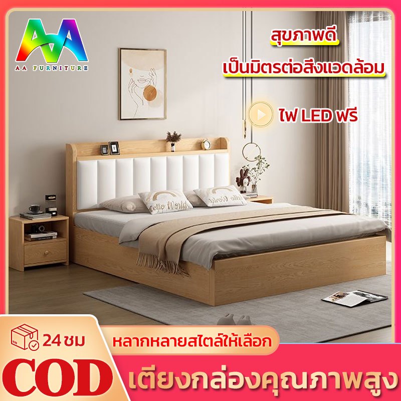 🏡เตียงไม้เนื้อแข็ง5/6 ฟุต ทันสมัย เรียบง่าย ข้างเตียงนุ่ม แข็งแรงทนทาน อายุการใช้งานอย่างน้อย30ปี💎