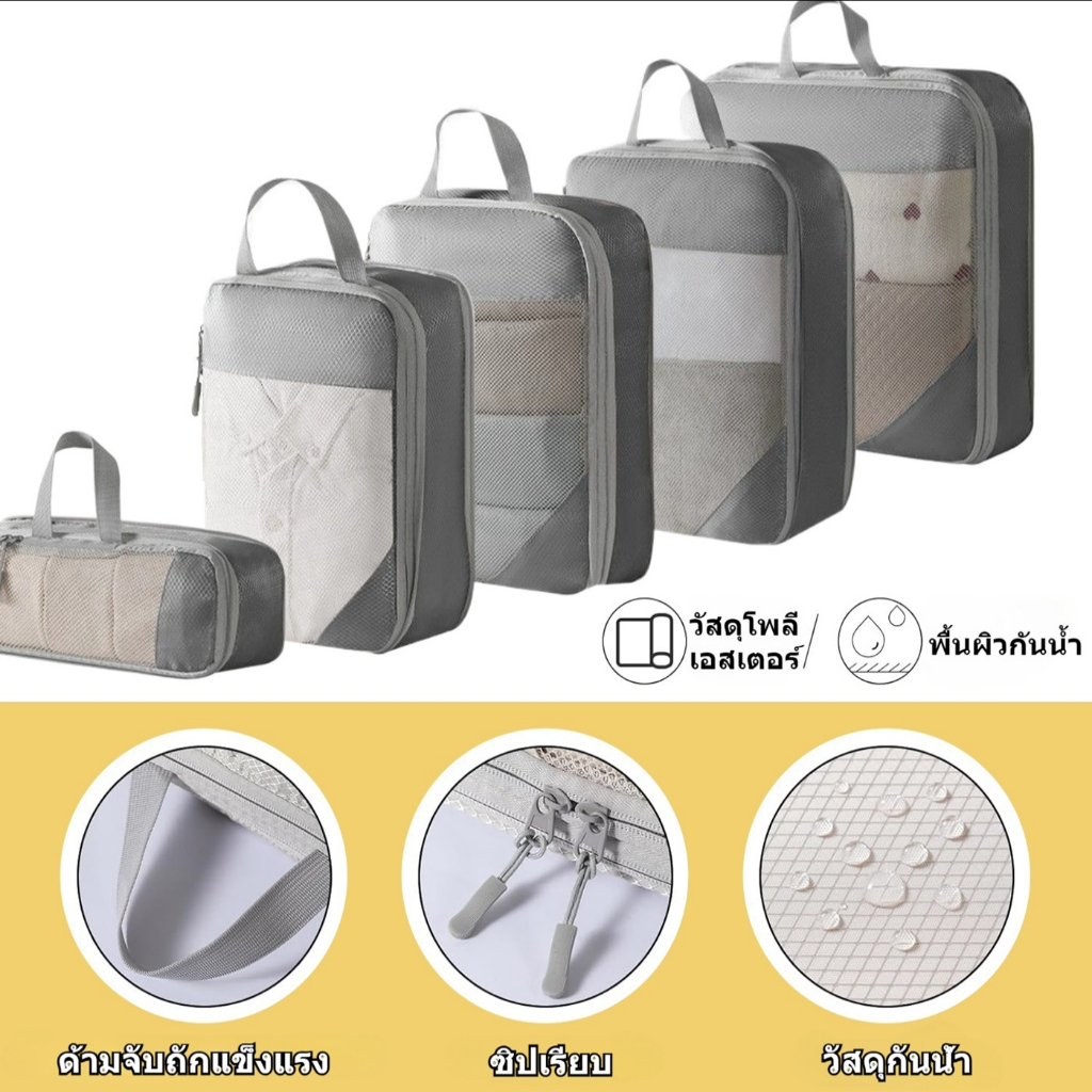 5ชิ้น กระเป๋าเดินทางแบบบีบอัด ชุดอุปกรณ์จัดกระเป๋าเดินทาง ที่เก็บสัมภาระแบบขยายได้ประหยัดพื้นที่