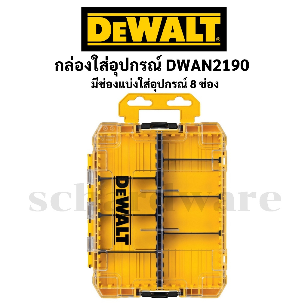 กล่องเก็บอุปกรณ์ TOUGH CASE TSTAK DEWALT รุ่น DWAN2190