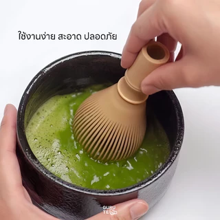 แปรงชงมัทฉะเรซิ่น ใช้ชงชาเขียวมัทฉะ Matcha Whisk 🎋 Chasen ล้างทำความสะอาดง่าย ไม่เป็นรา