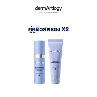 Dermartlogy ATG Ultrasoothe Rejuvenating Serum 40ml + Dermar…