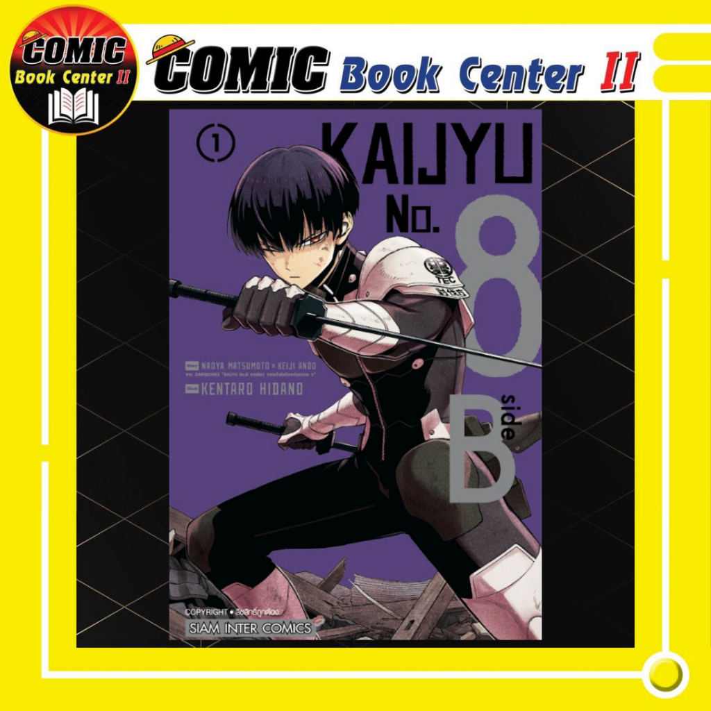 -SIC- KAIJYU No.8 เล่ม 1-15 ไคจู หมายเลข 8 + Side B