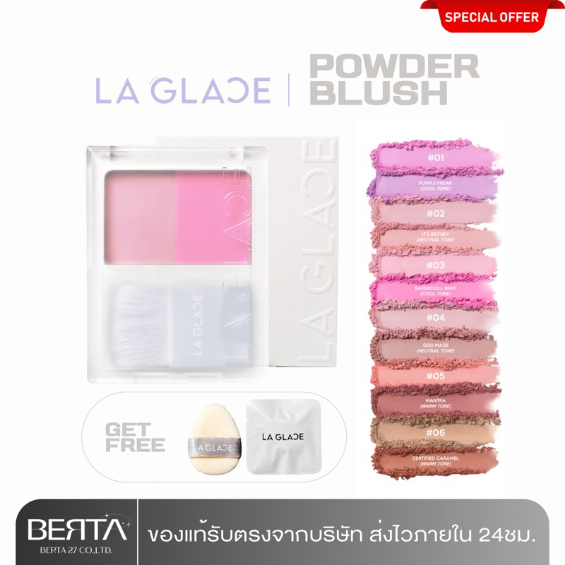 บลัชฝุ่นลากลาส La Glace POWDER BLUSH 2สีใน1ตลับ แถมฟรีแปรงและพัฟขน ราคา ถูกที่สุด ดีลบีเคเค