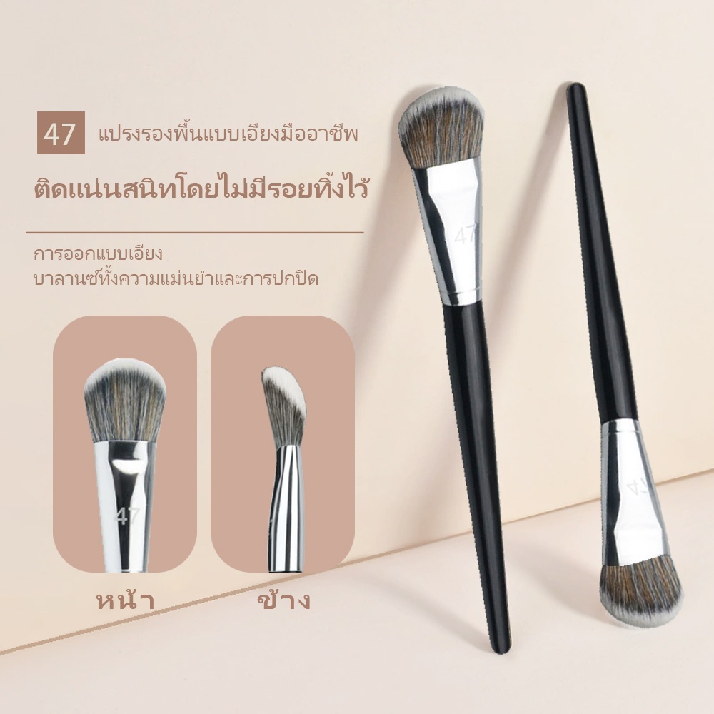 BAYBEYLA แปรงรองพื้นทรงเฉียงเบอร์ 47 แปรงรองพื้น แปรงรองพื้น แปรงรองพื้นสำหรับรองพื้นเหลว