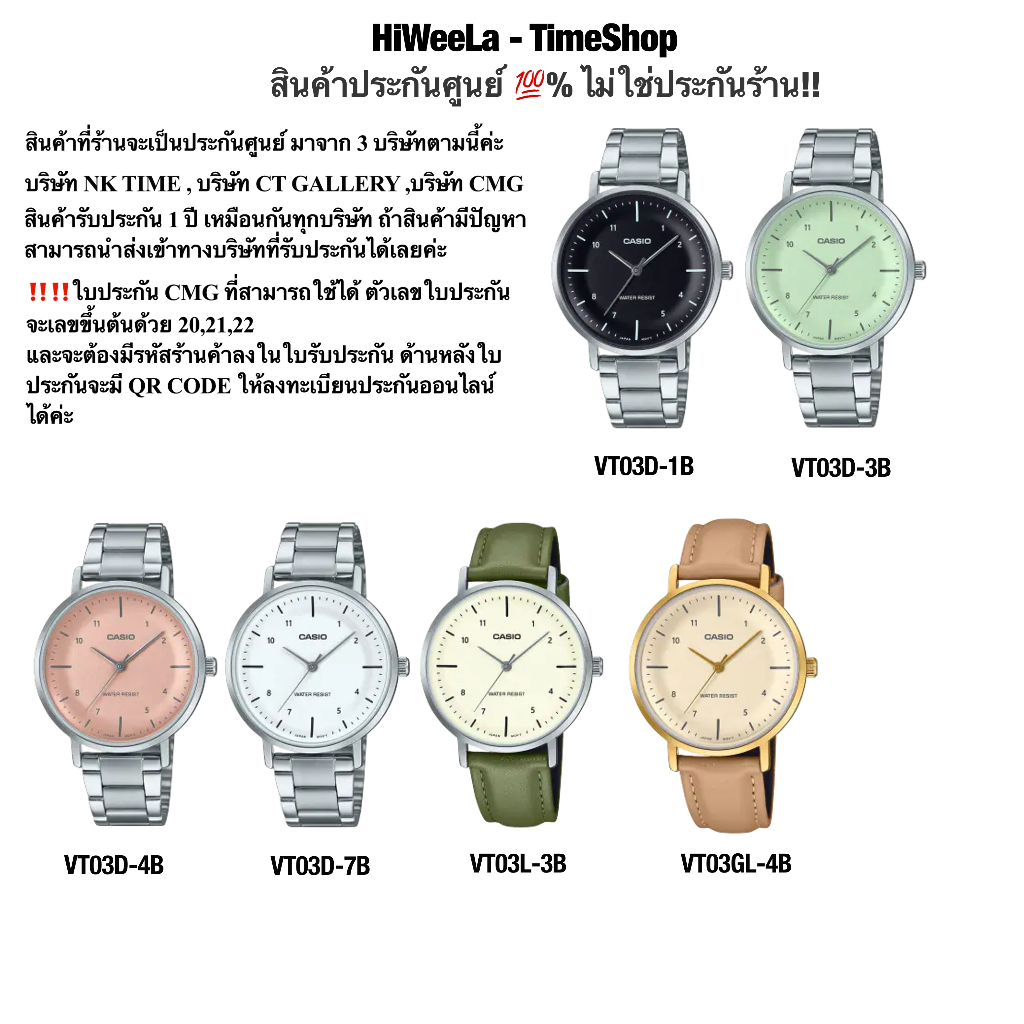 Casio หญิง ประกันศูนย์: LTP-VT03D ,LTP-VT03GL ,LTP-VT03L