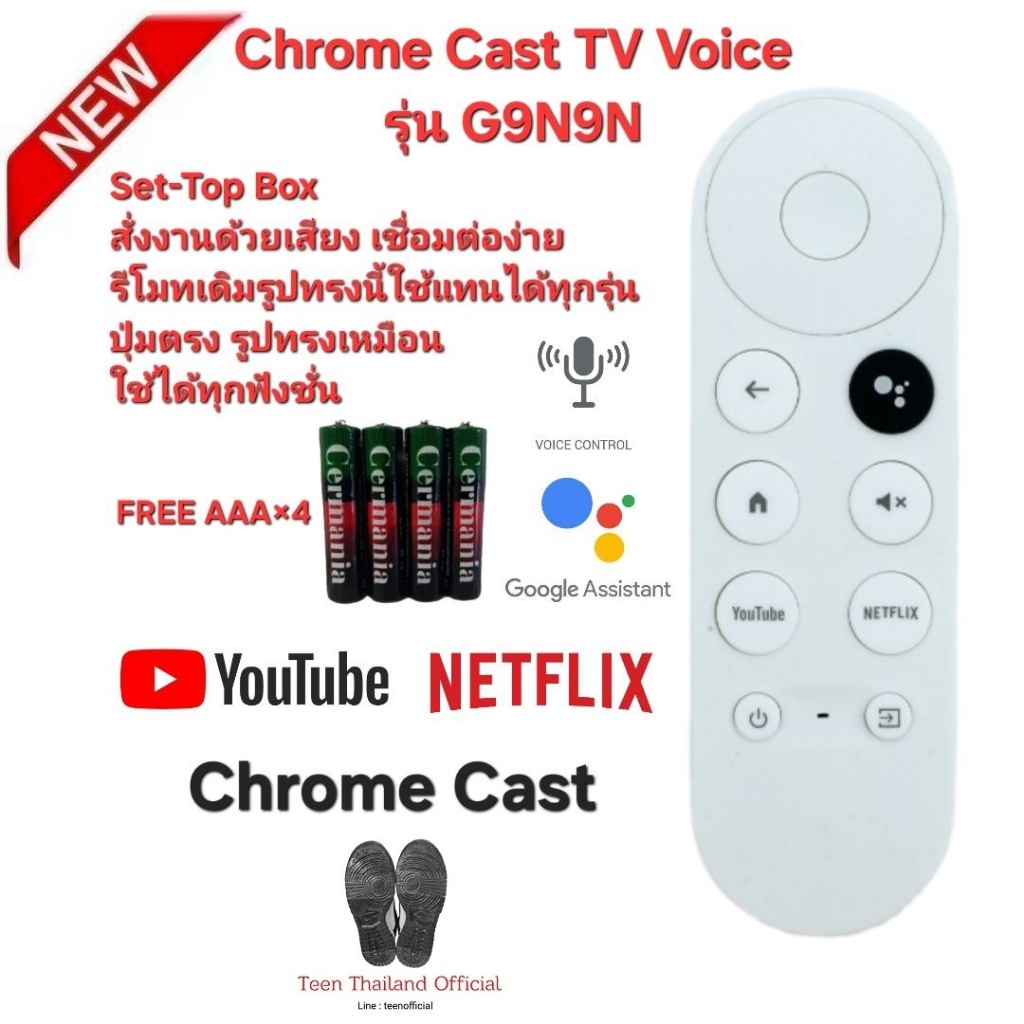 💢Free AAA×4💢 Chrome Cast TV รีโมทสั่งงานด้วยเสียงรุ่น G9N9N Set-Top Box เชื่อมต่อผ่านบลูทูธ ใช้งานง่