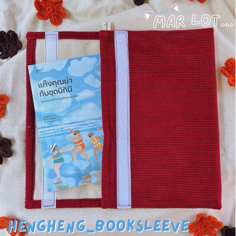 Book sleeve , Book cover กระเป๋าใส่หนังสือ March lot ♥️♥️