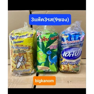 รวมขนม20บาท ขนมคุ้มเวอร์ ไดโนพาร์ค เอสบี พีอาร์ ขายได้ขายดี 6แพ็ค(18ซอง)