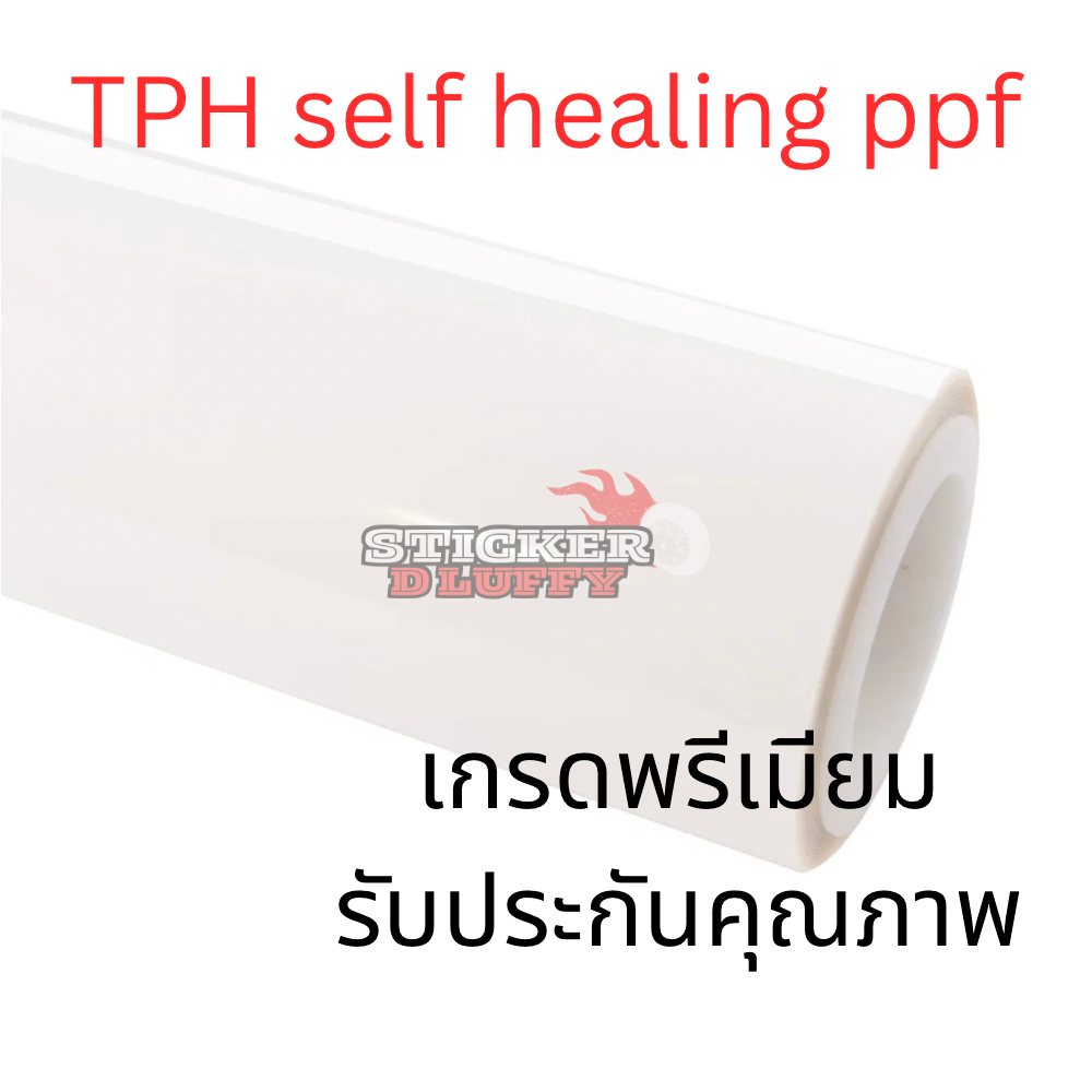 1-ฟิล์มใสกันรอยที่รักษาตัวเองได้ TPH กันรอยขีดข่วนจากเล็บ/รอยขีดข่วน/คราบน้ำ บนตัวรถหรือเฟอร์นิเจอร์