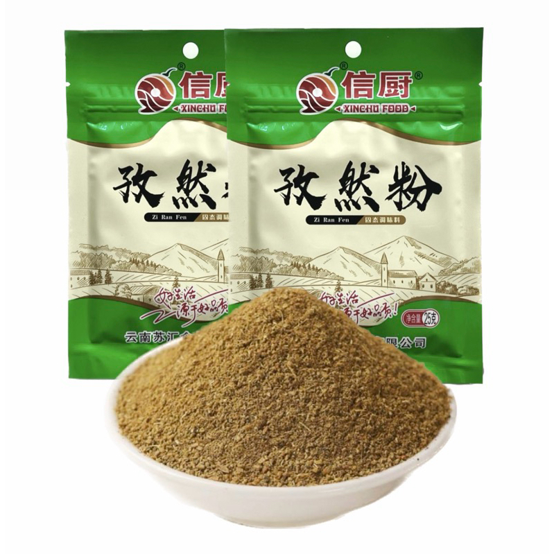 ผงยี่หร่า ผงเครื่องเทศ ขนาด 25g สำหรับหมักเนื้อ ต้มตุ๋นเนื้อ ปิ้งย่าง ผัด ทอด(孜然粉)