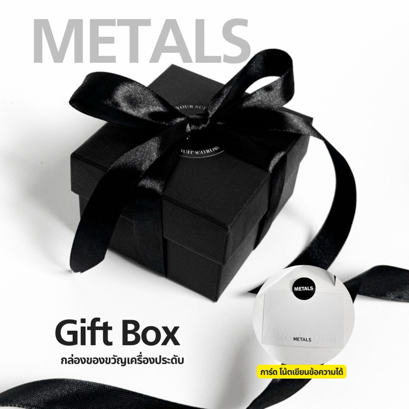 กล่องของขวัญเครื่องประดับ+ผูกโบว์ Gift Box Black ASS03