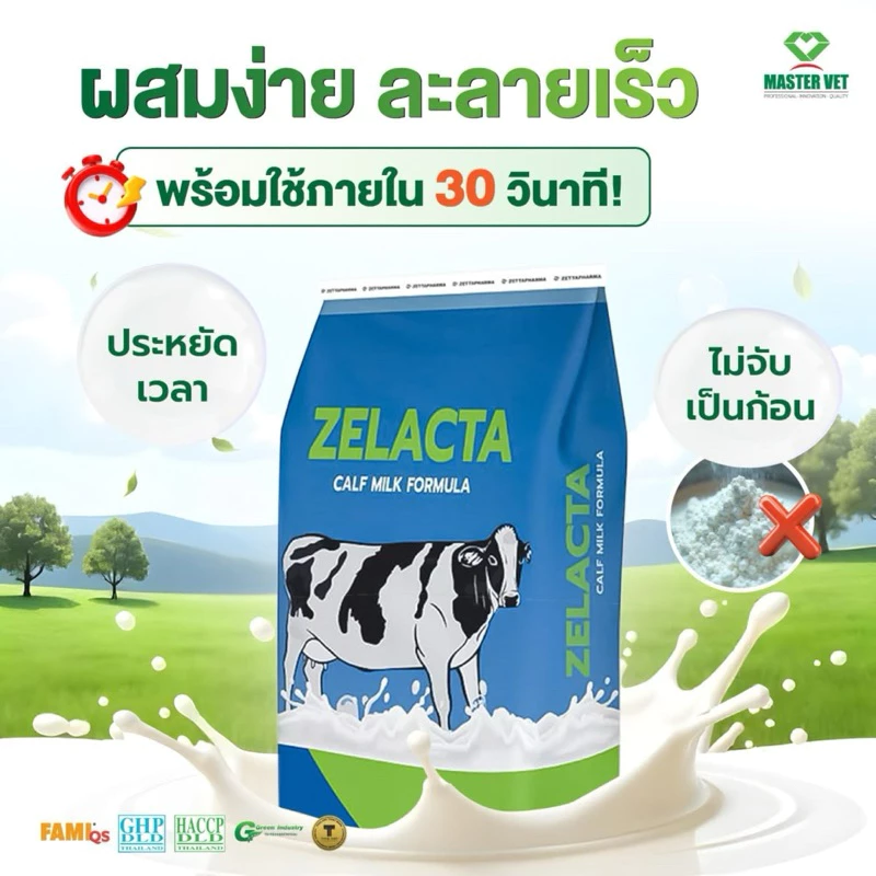 นมผงสัตว์ ซีแลคต้า เกรดพรีเมี่ยม โปรตีนสูง มีProbiotic ขนาด 800 กรัม thumbnail 4