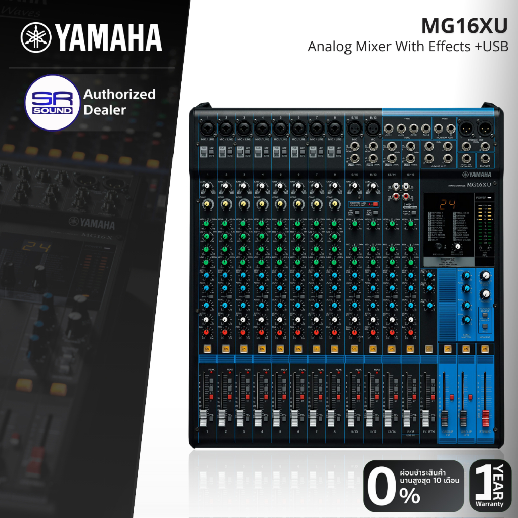 (ส่งฟรี/ผ่อน0%) YAMAHA MG16XU MIXER มิกเซอร์ 16 CH มิกซ์ มิกซ์ขยายเสียง เอฟเฟค ยามาฮ่า MG 16XU
