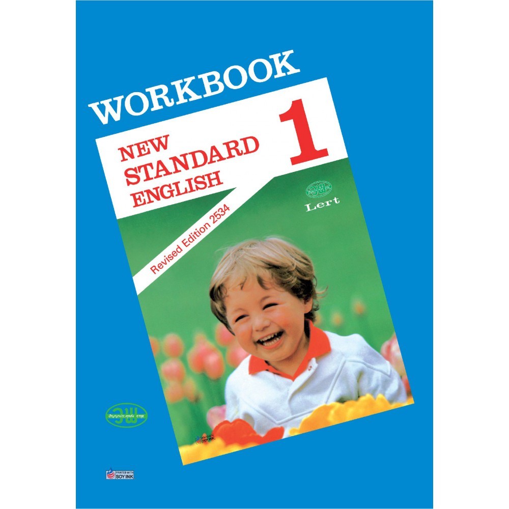 แบบฝึกหัด New Standard English Workbook ป.1-6 (วพ.) ราคา ถูกที่สุด ดีลบีเคเค แกลเลอรีภาพที่ 2