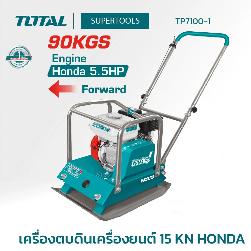 TOTAL เครื่องตบดินเครื่องยนต์ 15 KN (HONDA) (รุ่นงานหนัก) รุ่น TP7100-1