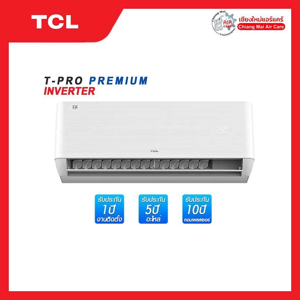 (ส่งฟรี) แอร์ TCL ระบบ Inverter รุ่น T-PROS Premium ขนาด 10350- 18500 BTU