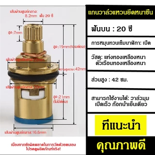 แกนวาล์วเซรามิคก๊อกน้ํา ทองเหลืองแท้ สําหรับก๊อกซิงค์ ก๊อกอ่าง