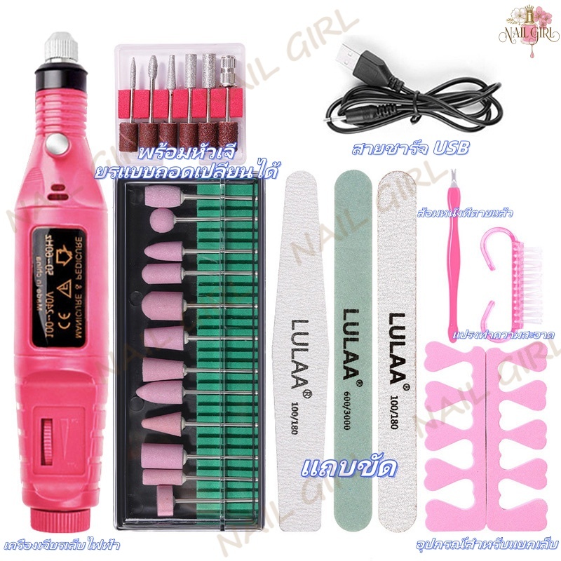 Nail.Girl ใหม่ เครื่องเจียรเล็บ แบบเซ็ต 9ชิ้น ชุดเครื่องเจียรเล็บ ตะไบเล็บ+เครื่อง+หัวเจียร+อุปกรณ์ เครื่องขัดเล็บไฟฟ้า