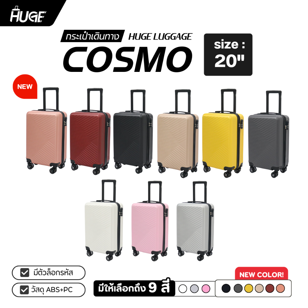 รุ่นใหม่กระเป๋าเดินทาง รุ่น Cosmo  มีให้เลือก 9สี ขนาด 20 นิ้ว กระเป๋าเดินทางล้อลาก ABS+PC กระเป๋าเดินทางเฟรมซิป
