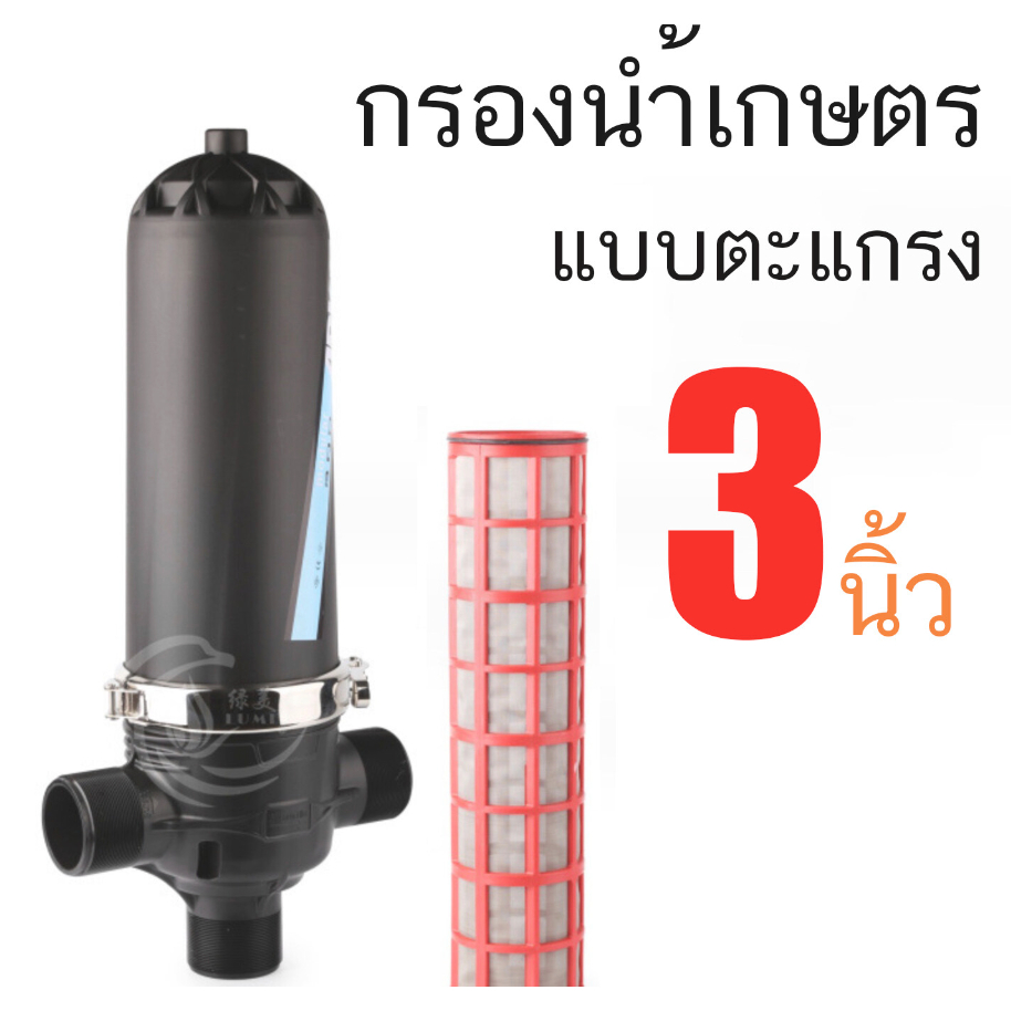 กรองเกษตร 3 นิ้ว ARKA  กรอง กรองน้ำ 3 นิ้ว รุ่นตัว Tสวน กรองน้ำ แบบตะแกรง แบบดิสก์ แบบยาวพิเศษ - รูปที่ 2