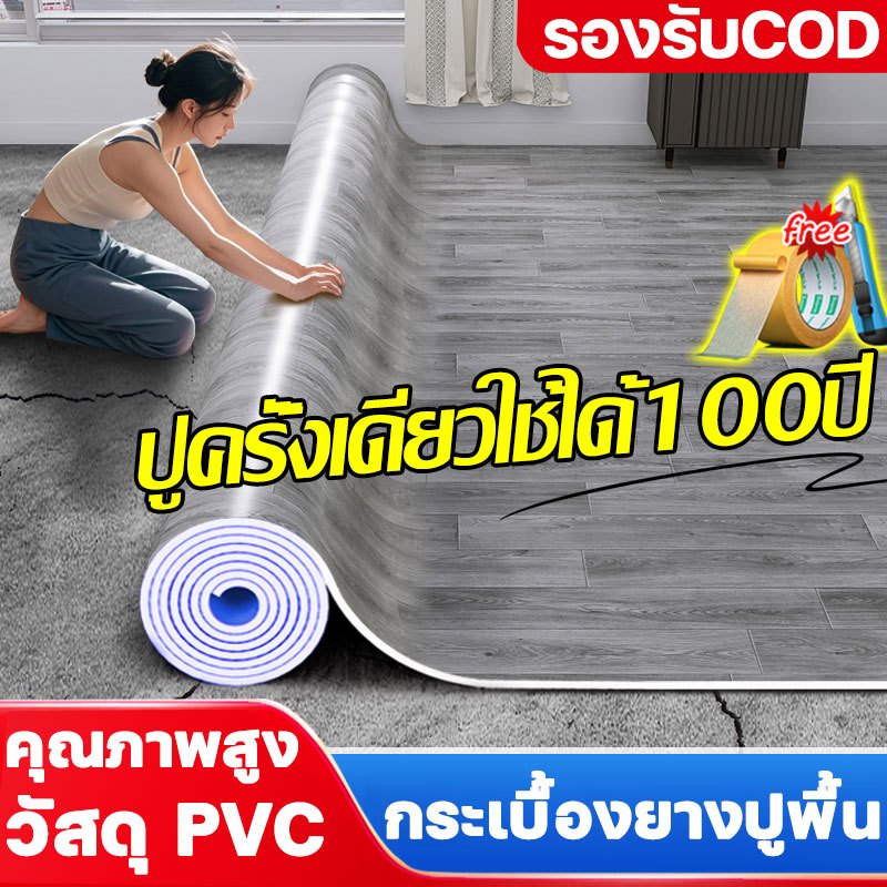 Oleson กระเบื้องยางแบบม้วน ทนทาน100ปี หนา2.0mm ฐานยางสีน้ำเงิน กันไฟ ทนต่อการสึกหรอ กันความชื้น กระเบื้องแต่งบ้าน