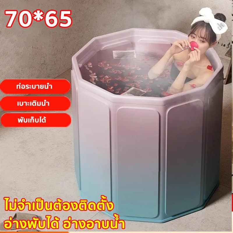 🛁อ่างอาบน้ำพับได้🛁70x65CM อ่างพับเก็บได้ อ่างอาบน้ำ อ่างแช่น้ำสำหรับผู้ใหญ่/เด็กพับได้ อ่างสปา จัดเก็บง่าย ไม่ต้องติดตั้