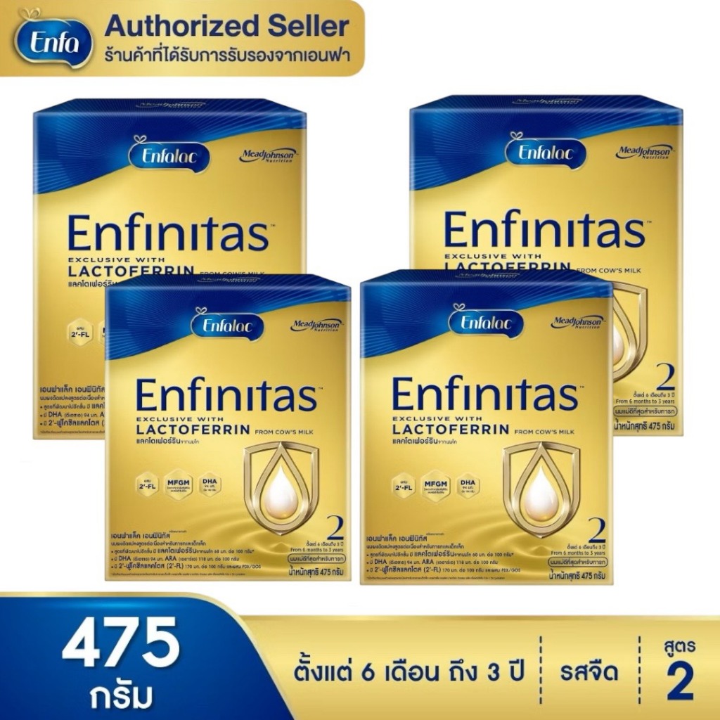 Enfinitas อินฟินิทัส สูตร 2 นมผง สำหรับเด็ก 6 เดือน - 3 ปี ขนาด 475 กรัม  ( 4 กล่อง )MG - รูปที่ 2